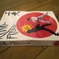Kung-Fu II For Commodore 64/128, NEW FACTORY SEALED, UXB