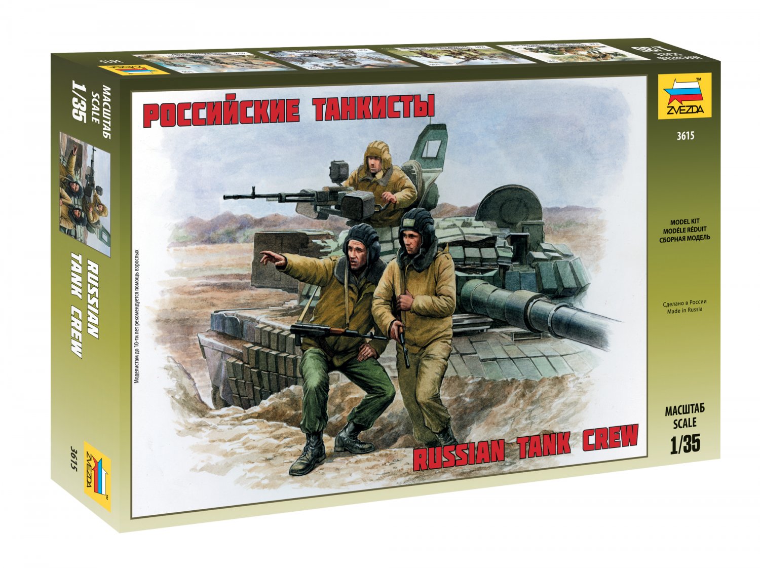 Сборные модели 1 35. 3615 Российские танкисты звезда, 1/35. Модель звезда российские танкисты 3615. 3615 Звезда российские танкисты масштаб 1/35. Фигурки танкистов 1/35 звезда.