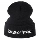 Winter Hat Men Women Warm Ski Cap Russian Letter Very Cold Beanies Knit Skull