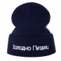 Winter Hat Men Women Warm Ski Cap Russian Letter Very Cold Beanies Knit Skull
