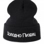Winter Hat Men Women Warm Ski Cap Russian Letter Very Cold Beanies Knit Skull