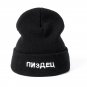 Winter Hat Men Women Warm Ski Cap Russian Letter Very Cold Beanies Knit Skull
