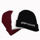 Winter Hat Men Women Russian Letter Casual Beanie Warm Knitted Ski Cap Hip Hop