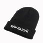 Winter Hat Men Women Russian Letter Casual Beanie Warm Knitted Ski Cap Hip Hop