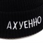 Winter Hat For Men Women Russian Style Letter Warm Knitted Ski Cap Beanie Funny