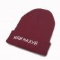 Russian Winter Hat Men Women Letter Casual Beanie Warm Knitted Ski Cap Hip Hop