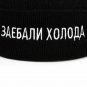Men Warm Hats Autumn Winter Beanie Casual Ski Cap Russian Letter Knitted Funny