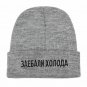 Men Warm Hats Autumn Winter Beanie Casual Ski Cap Russian Letter Knitted Funny
