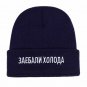 Men Warm Hats Autumn Winter Beanie Casual Ski Cap Russian Letter Knitted Funny