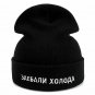 Men Winter Hat Russian Cotton Casual Beanies Knitted Skullies Warm Ski Funny Cap