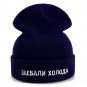Men Winter Hat Russian Cotton Casual Beanies Knitted Skullies Warm Ski Funny Cap