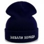 Men Winter Hat Russian Cotton Casual Beanies Knitted Skullies Warm Ski Funny Cap