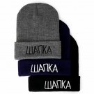 Russian Letter Winter Hat Beanies For Men Women Cotton Knitted Hip Hop Skullies