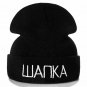 Russian Letter Winter Hat Beanies For Men Women Cotton Knitted Hip Hop Skullies