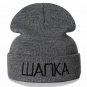 Russian Letter Winter Hat Beanies For Men Women Cotton Knitted Hip Hop Skullies