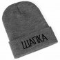 Russian Letter Winter Hat Beanies For Men Women Cotton Knitted Hip Hop Skullies