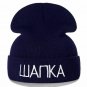 Winter Hat Beanies Russian Letter For Men Women Cotton Knitted Hip Hop Skullies