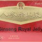 Ginseng Royal Jelly Oral Liquid, 10 vials x 10 mL (0.34 FL OZ) - 100 mL (3.4 FL OZ) Total