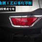For 2013-2017 Ford Escape Kuga Chrome Rear Bumper Tail Fog lamp Light Trim Cover