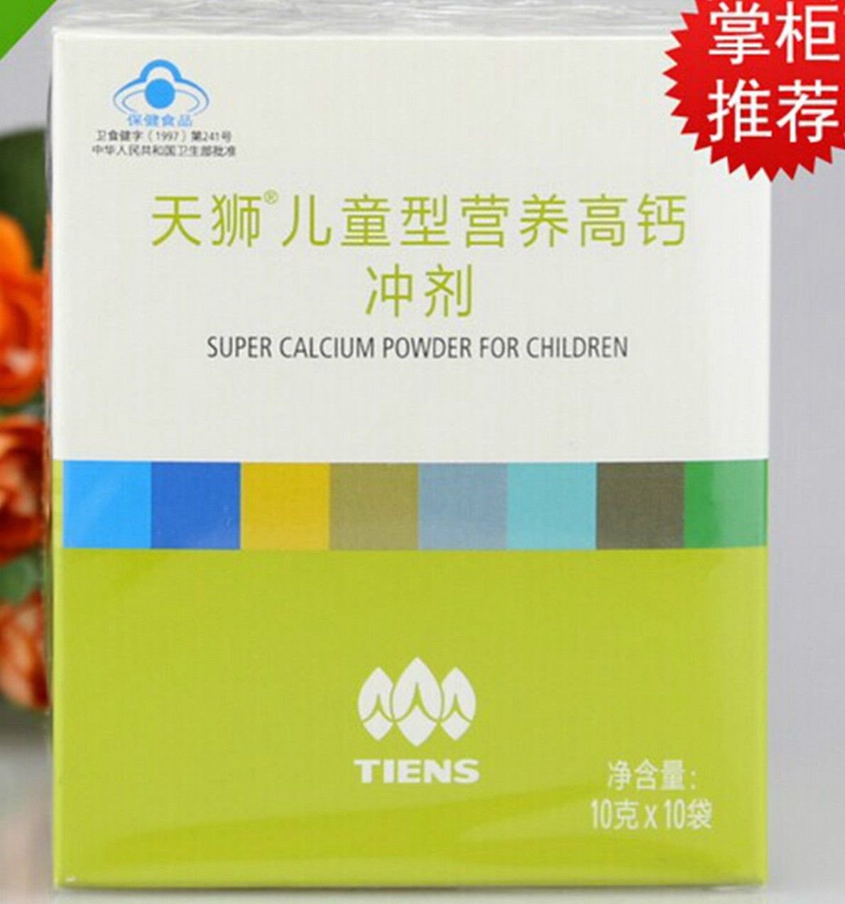 2 Boxes TIENS Super Calcium Powder For Children 10 bags/box Fresh Date