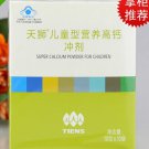 2 Boxes TIENS Super Calcium Powder For Children 10 bags/box Fresh Date