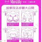 3Cup Size Must Up Breast & Butt Enlargment Firm Cream Pueraria Mirifica 100gram