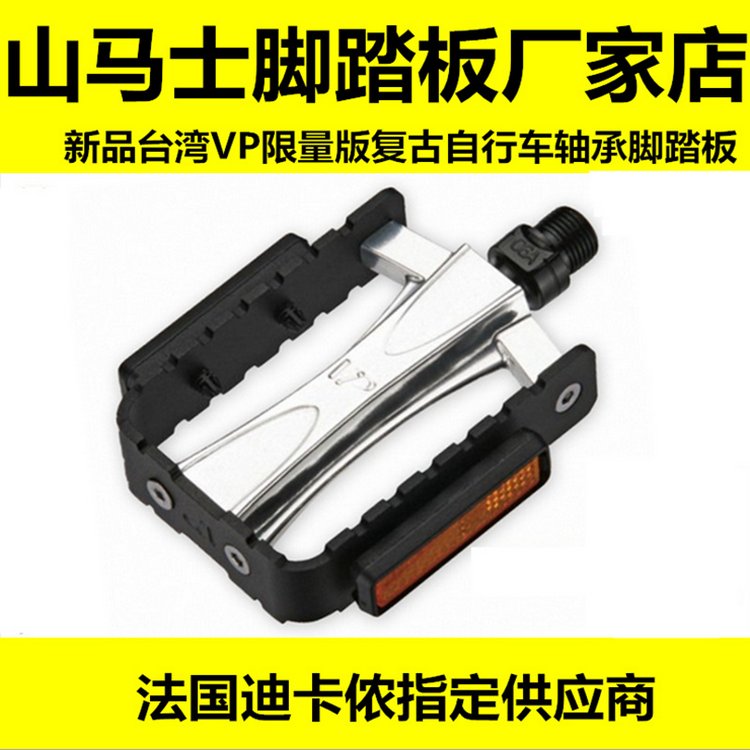 New Retro Bicycle Bearings Pedals Taiwan Aluminum Bike Pedal VP Limited Edition