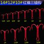 100pcs Red Fishing Hooks Sharpened Treble Hook High Carbon Steel Jig Hook