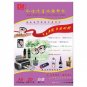 A4 Size (20 Sheets/Lot) Water Transfer Inkjet White Waterslide Decal Paper