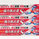 Mopiko 強力無比膏 Mopiko-s Ointment Extra Strength Insect Mosquito Bites Japan 18g x3