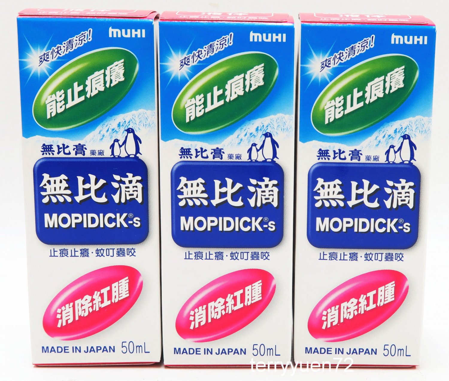 Mopiko &ccedil;�&iexcl;&aelig;&macr;�&aelig;&raquo;&acute; MOPIDICK Roll-on Lotion Pain Stops Itching mosquitoes Japan 50ml x 3