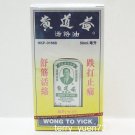 Wong To Yick 黃道益活絡油 Wood Lock Medicated Balm Pain Relief Oil 50ml