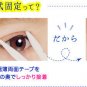 d-up Wonder Double Eyelid Tape 120 pieces Extra Strong JAPAN - Award No.1