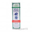 Singapore Kwan Loong 均隆驅風油 Medicated Oil Pain Relief 57ml