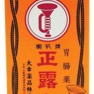 SEIROGAN Trumpet Brand 喇叭牌 正露丸 Gastrointestinal 400 pills