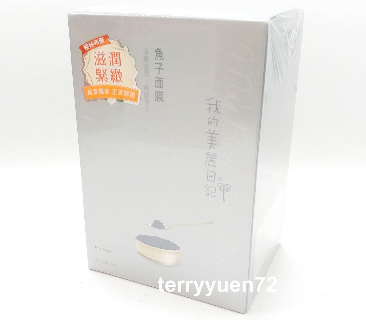 My Beauty Diary &aelig;��&ccedil;��&ccedil;&frac34;�&eacute;&ordm;�&aelig;�&yen;&egrave;&uml;� Roe Mask 10 sheets