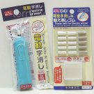 DAISO Handy Electric Eraser Battery Operated refills