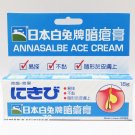 Rabbit 白兔牌暗瘡膏 Annasalbe Ace Acne Pimple Cream 18g JAPAN