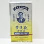 Wong To Yick Wood Lock Medicated Balm Muscular Aches Pain Sprains Relief Oil