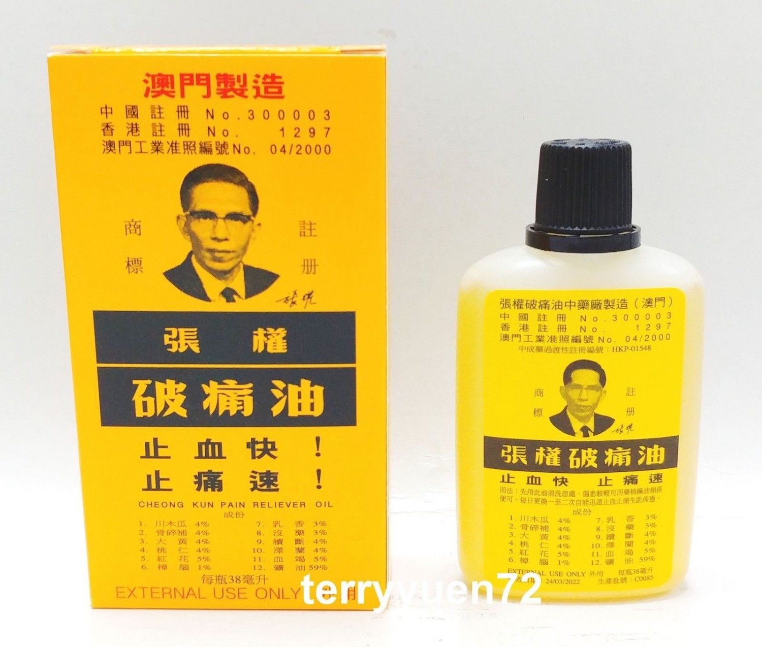 Cheong Kun Pain Reliever Oil &aring;&frac14;&nbsp;&aelig;��&ccedil;&nbsp;&acute;&ccedil;��&aelig;&sup2;&sup1; Cuts burn bruises sprain swell Hemostasis