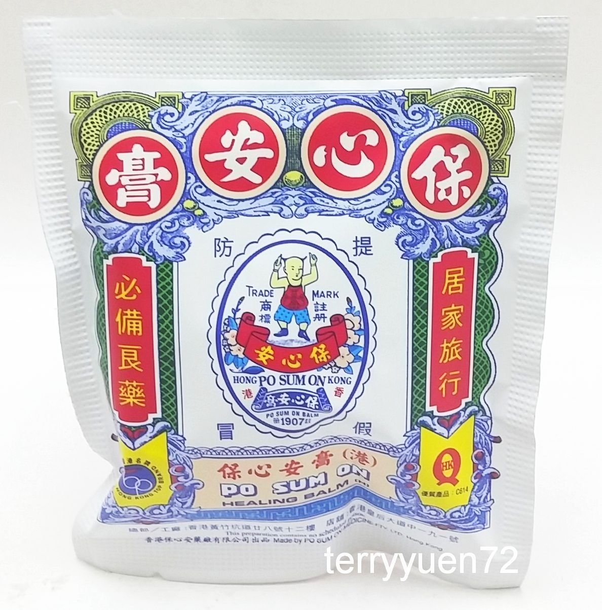Po Sum On &auml;&iquest;�&aring;&iquest;�&aring;&reg;�&egrave;�� Medicated Healing Balm Pain Headache  3.5g