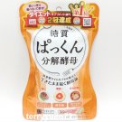 Suberuti Svelty 糖質分解酵母 Pakkun decomposition yeast 56 capsules