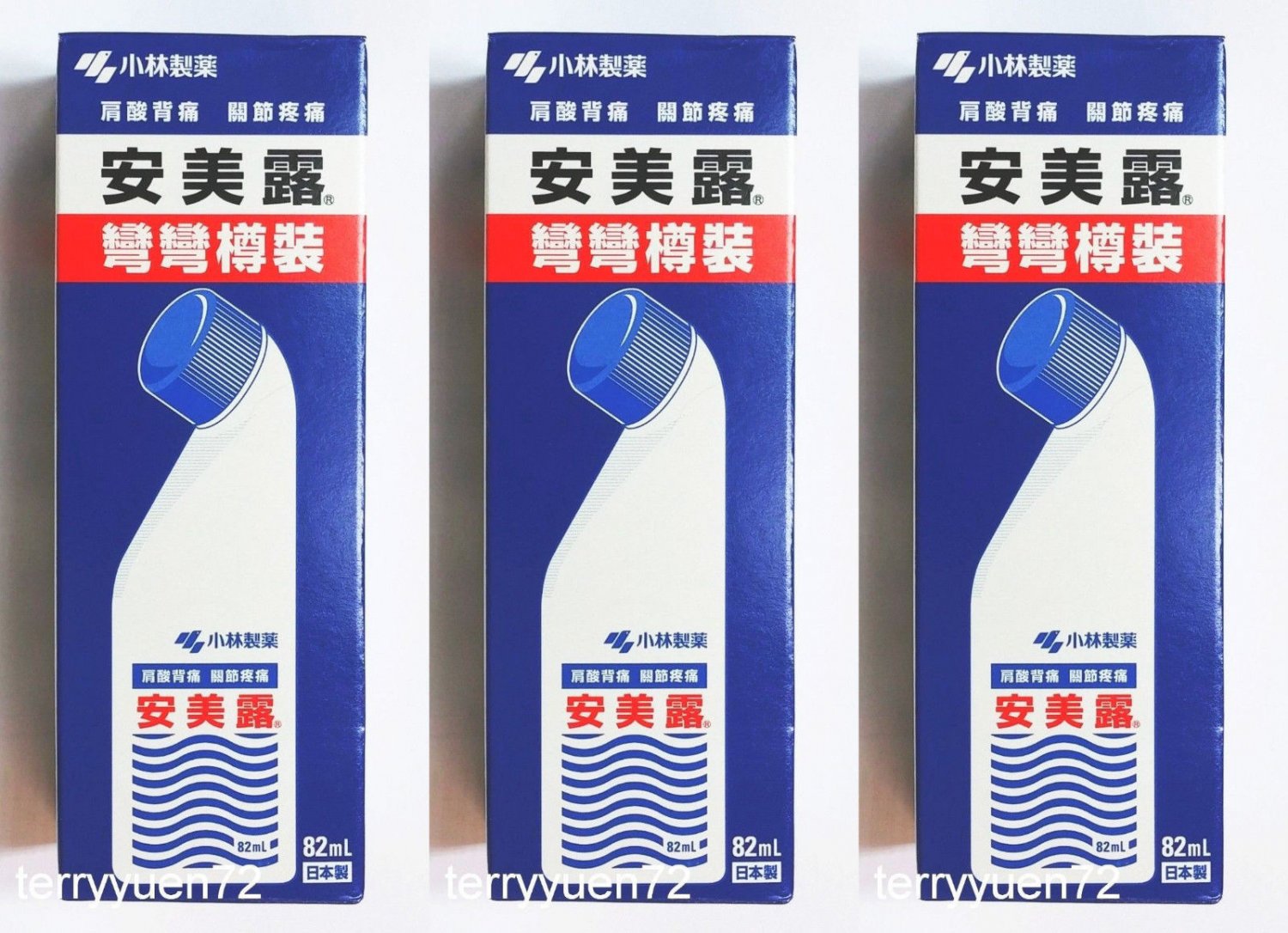 Ammeltz Kobayashi Yoko Fast Relief Aches Muscular Pains 82ml x 3pcs