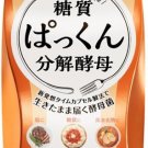 Suberuti Svelty 糖質分解酵母 Pakkun decomposition yeast 120 capsules