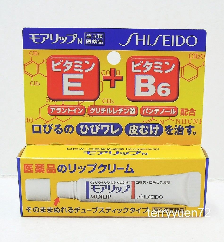 Shiseido MOILIP Medicated Lip Cream Dryness Inflammation  8g