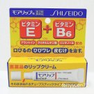 Shiseido MOILIP Medicated Lip Cream Dryness Inflammation  8g