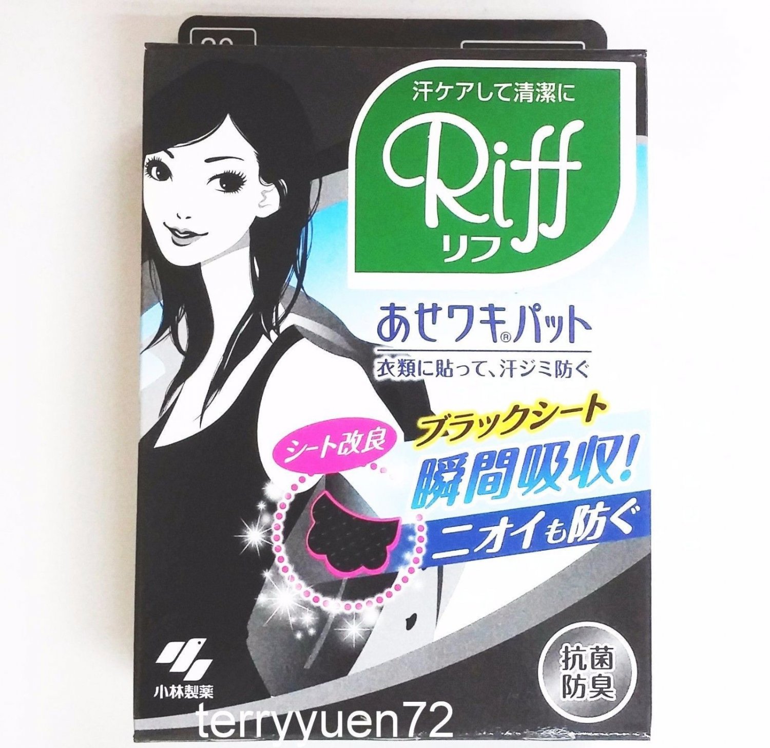 Kobayashi Riff Underarm Sweat Sheet Pad Black 20 pcs
