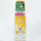 Kao 8x4 Fragrance Roll-on Deodorant  45ml - Juicy Citrus