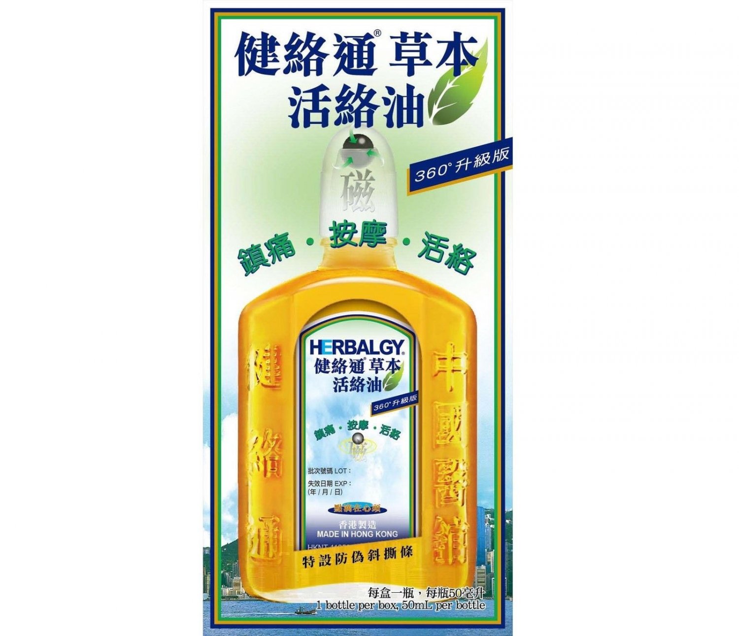 Herbalgy Herbal Joint Medicated Massage Oil Roll On &aring;�&yen;&ccedil;&micro;&iexcl;&eacute;��&egrave;��&aelig;�&not;&aelig;&acute;&raquo;&ccedil;&micro;&iexcl;&aelig;&sup2;&sup1; Pain Relief 50ml