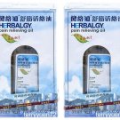 Herbalgy Medicated Massage Oil 健絡通活絡油 Pain Relief Analgesic Balm 50ml x 2pcs